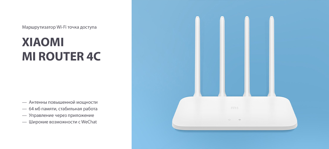 Купить Маршрутизатор Wi-Fi точка доступа Xiaomi Mi Router 4C Белый в ...